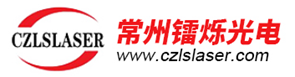 常州鐳爍光電科技有限公司
